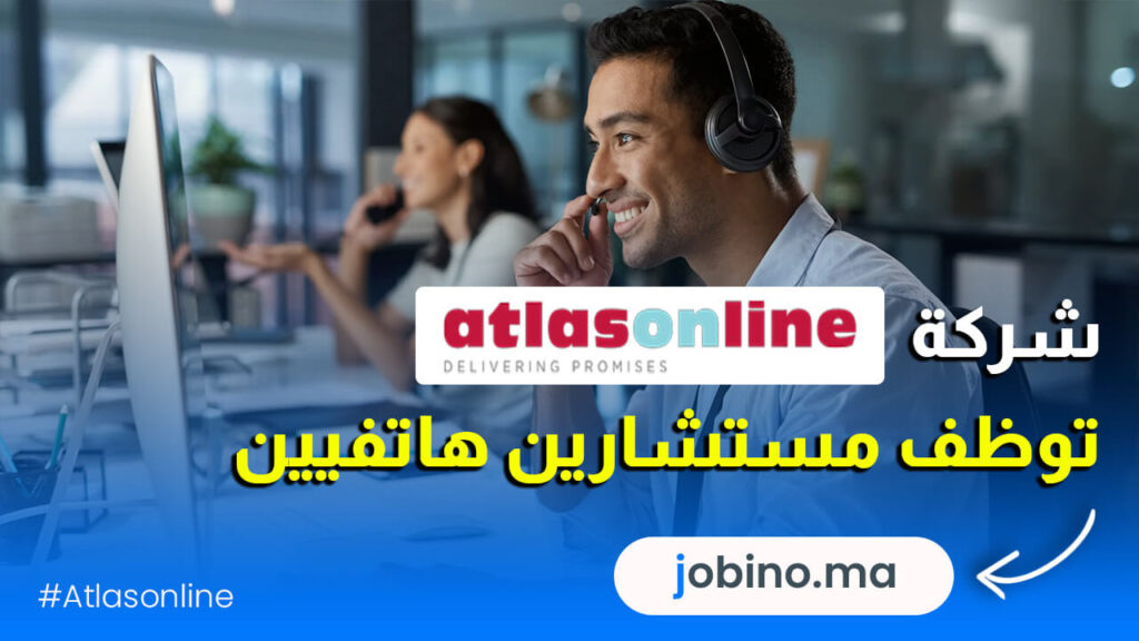 مجموعة Atlas On Line RAM