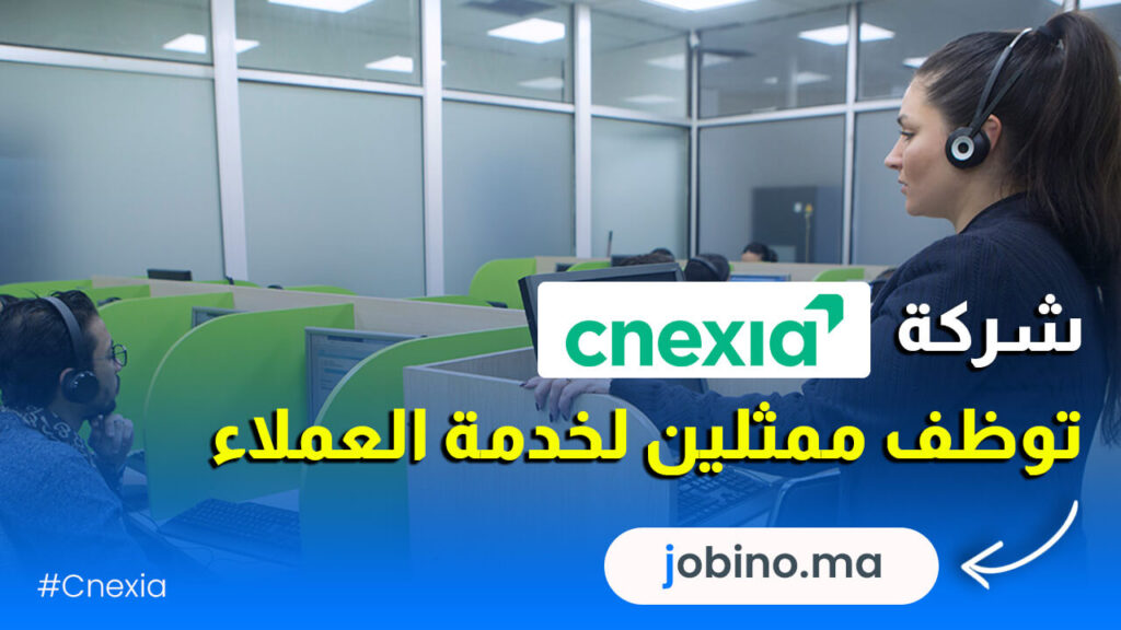 شركة Cnexia