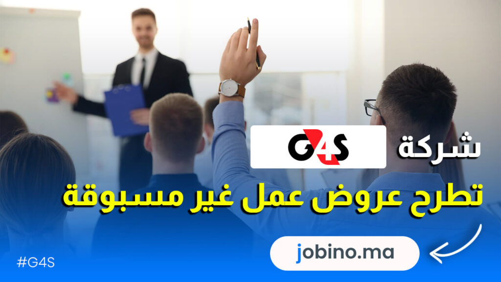 شركة G4S