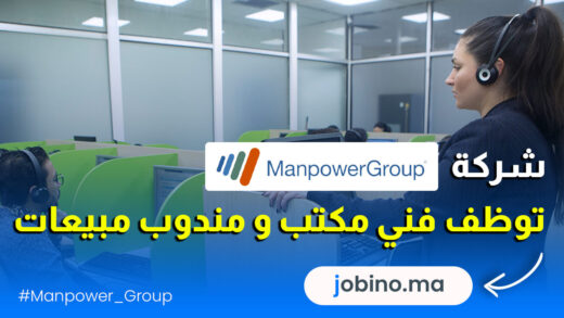 شركة Manpower