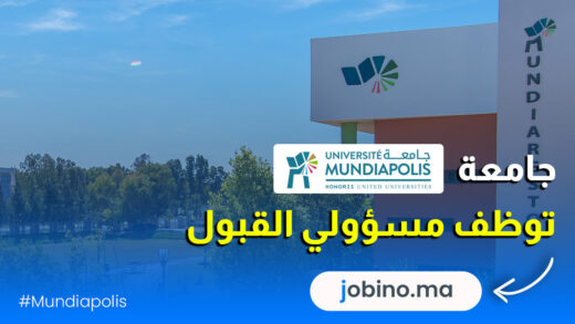 جامعة Mundiapolis