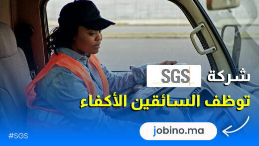 شركة SGS