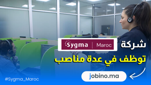 شركة Sygma Maroc