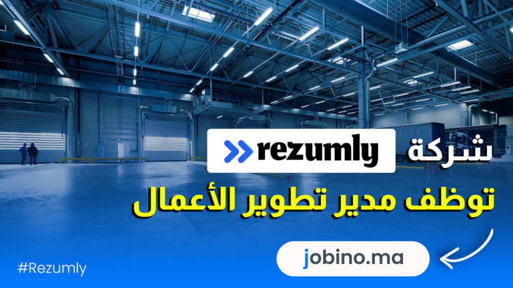 شركة Rezumly