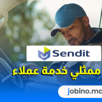 sendit