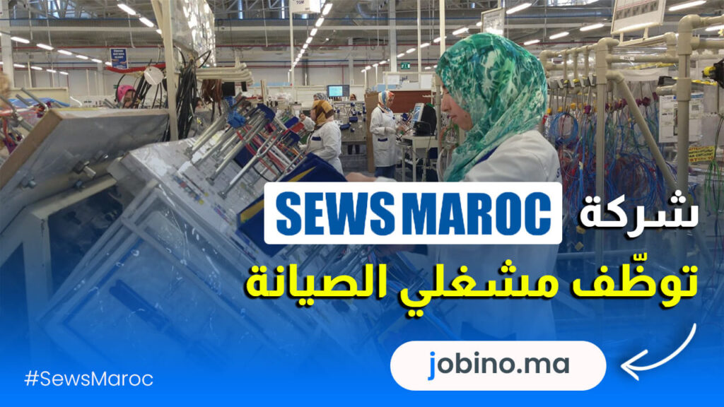 sews maroc