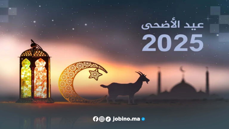 موعد عيد الأضحى 2025 في المغرب