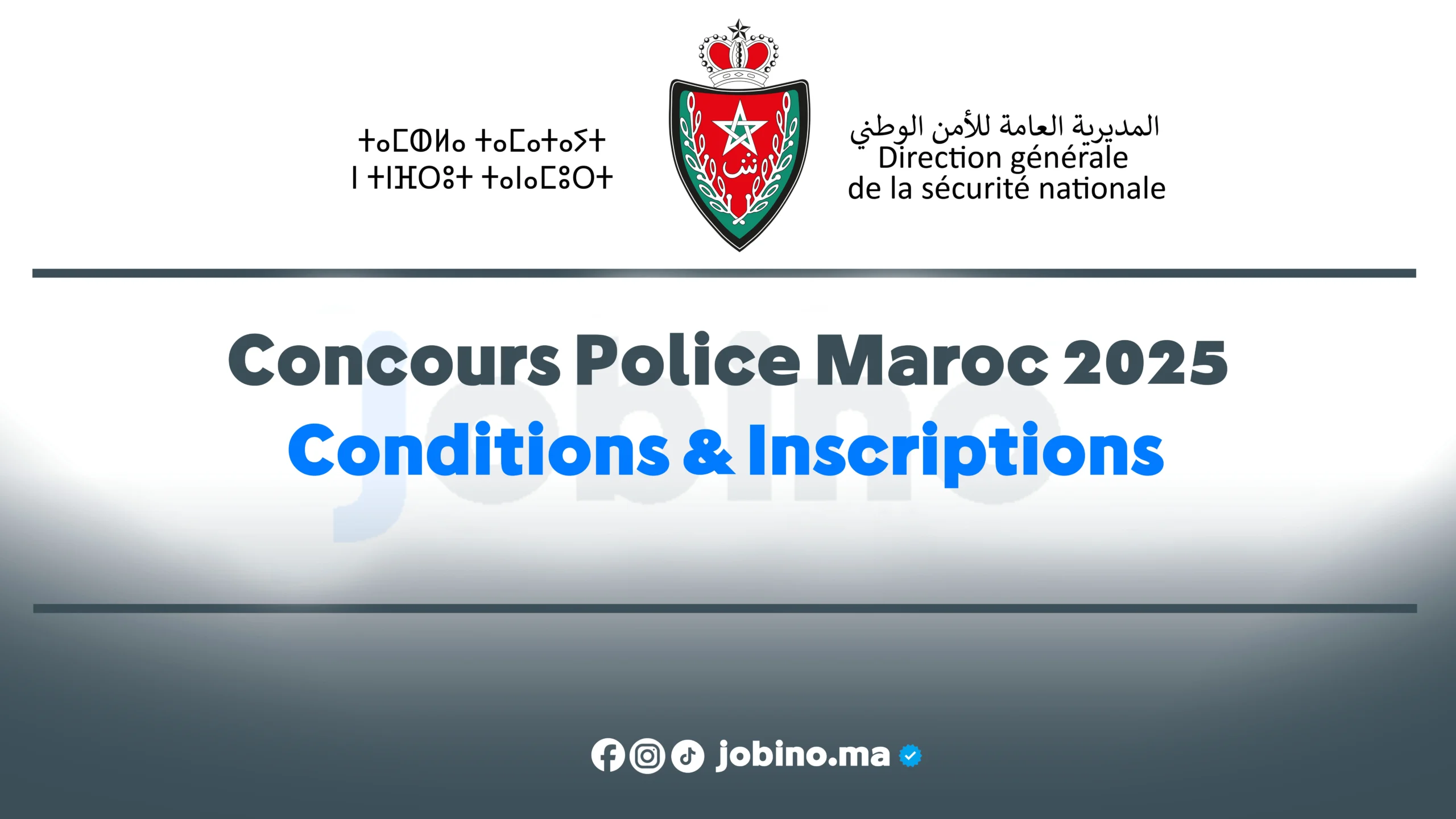 Concours Police Maroc 2025 – Recrutement DGSN et conditions d’inscription Concours Police Maroc 2025 – Conditions, Recrutement DGSN et Inscriptions
