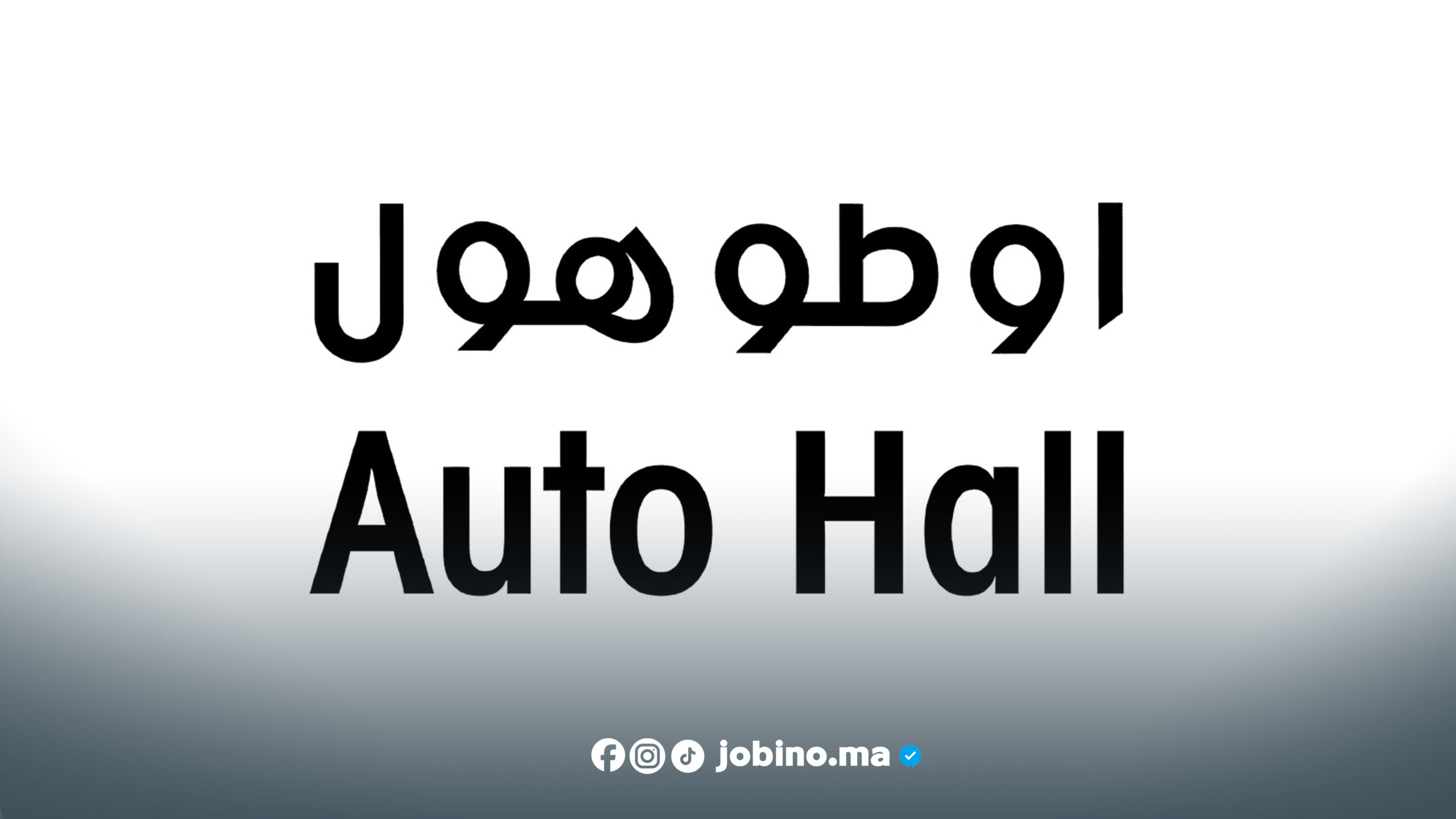 Auto Hall