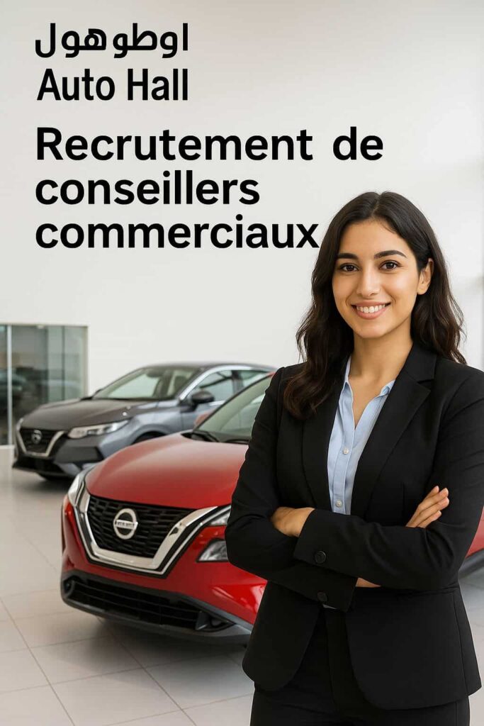 Auto Hall