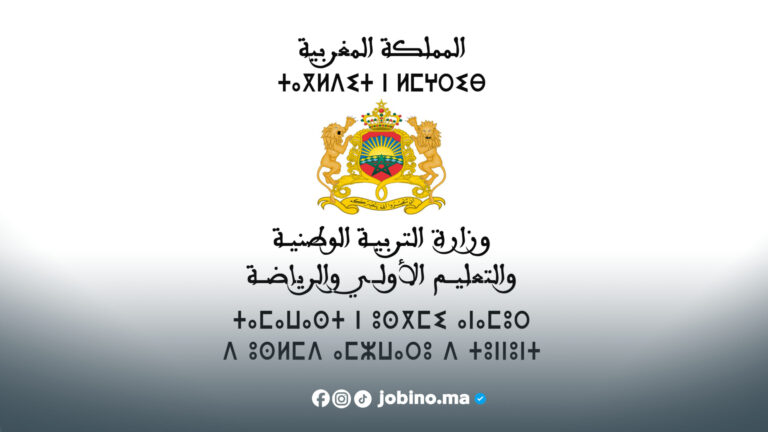 البكالوريا 2025
