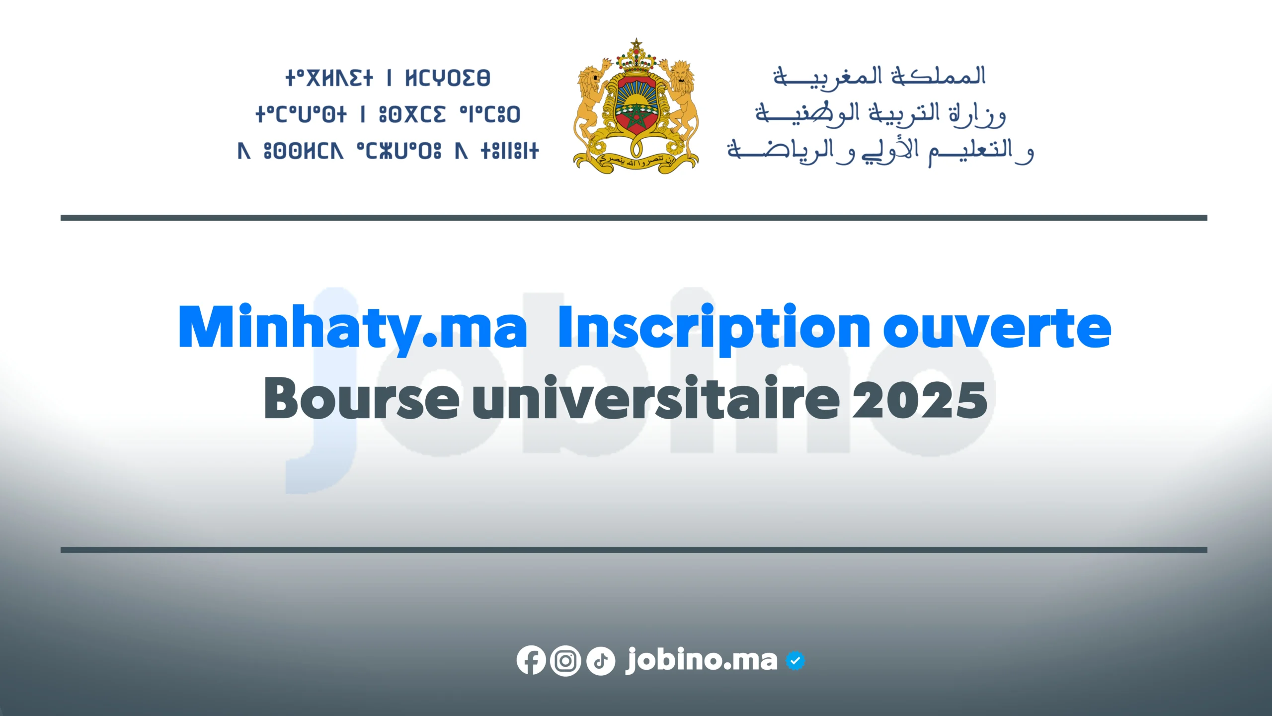 Minhaty.ma – Inscription ouverte pour la bourse universitaire 2025 au Maroc via jobino.ma